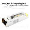 Блок питания Apeyron 12В 150Вт IP20 12, А 03-50 03-50 - 3
