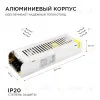Блок питания Apeyron 12В 150Вт IP20 12, А 03-50 03-50 - 5
