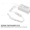 Блок питания Apeyron 12В 36Вт 3А IP44 с переключателем 03-76 03-76 - 1