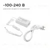 Блок питания Apeyron 12В 36Вт 3А IP44 с переключателем 03-76 03-76 - 8