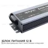 Блок питания Apeyron 12В 150 Вт IP67 12,5А 03-14 03-14 - 1