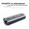 Блок питания Apeyron 12В 150 Вт IP67 12,5А 03-14 03-14 - 9