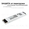 Блок питания Apeyron 24В 150Вт IP20 6,25А 03-72 03-72 - 3