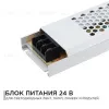 Блок питания Apeyron 24В 150Вт IP20 6,25А 03-72 03-72 - 1