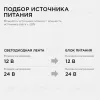 Блок питания Apeyron 24В 150Вт IP20 6,25А 03-72 03-72 - 6