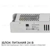 Блок питания Apeyron 24В (СТ) 300Вт импульсный IP20 170-264В 12,5А 03-101 03-101 - 1