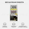 Блок питания Apeyron 24В 60 Вт IP20 2,5А 03-63 03-63 - 2