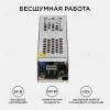 Блок питания Apeyron 24В (СТ) 100Вт импульсный IP20 170-264В 4,2А 03-99 03-99 - 2