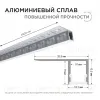Профиль под гипсокартон Apeyron ширина ленты до 10мм (рассеиватель, заглушки - 2шт) 08-52 08-52 - 2