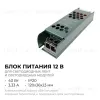Блок питания OGM 12В 40Вт IP20 3,2А PS3-46 PS3-46 - 2