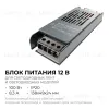 Блок питания OGM 12В 100Вт IP20 8,3А PS3-49 PS3-49 - 2
