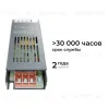 Блок питания OGM 12В 100Вт IP20 8,3А PS3-49 PS3-49 - 4