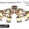 Потолочная люстра Ambrella Light Traditional TR9530 TR9530 - 2