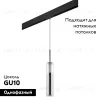 Трековый светильник Lightstar Cilino PRO756014 (756014+595007) PRO756014 - 2