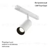 Трековый магнитный светильник Maytoni Focus LED TR032-2-5W4K-S-W TR032-2-5W4K-S-W - 2