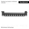 Трековый однофазный светильник Maytoni Points Rot TR010-1-10W3K-M-B TR010-1-10W3K-M-B - 2