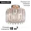 Потолочная люстра Delight Collection MD22027002 MX22027002-D45 gold MX22027002-D45 gold - 2