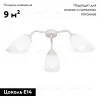 Потолочная люстра Vitaluce V31950/3PL V31950/3PL - 2