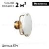 Бра F-Promo Ovate 4085-1W 4085-1W - 2