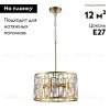 Подвесная люстра Escada Glow 2102/4S Gold 2102/4S Gold - 2