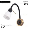 Бра Arte Lamp Lettura A7009AP-1BK A7009AP-1BK - 2