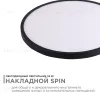 Накладной светильник Apeyron Spin 18-127 18-127 - 1