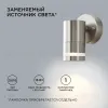 Уличный настенный светильник Apeyron Chrome 11-110 11-110 - 2