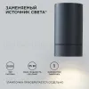 Уличный настенный светильник Apeyron Graphite 11-118 11-118 - 2