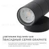 Уличный настенный светильник Apeyron Graphite 11-121 11-121 - 1