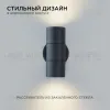 Уличный настенный светильник Apeyron Graphite 11-121 11-121 - 3