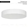 Потолочный светильник Arlight SP-TOR-PILL-PRISM-R600-50W Day4000 (WH, 100 deg) 022130(3) 022130(3) - 2