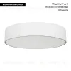 Потолочный светильник Arlight SP-TOR-PILL-PRISM-R500-35W Day4000 (WH, 100 deg, 230V) 022107(3) 022107(3) - 2