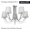 Потолочная люстра Vitaluce V3075-9/5PL V3075-9/5PL - 2