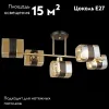 Потолочная люстра Reluce 04223-0.3-05 AB+BK 04223-0.3-05 AB+BK - 2