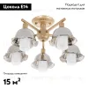 Потолочная люстра MyFar Lisa MR1481-5C MR1481-5C - 2