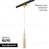 Трековый однофазный светильник Lightstar Cilino (756012+592007) L1T756012 L1T756012 - 2