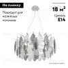 Подвесная люстра Crystal Lux TREVI SP6 CHROME TREVI SP6 CHROME - 2
