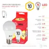 Лампа светодиодная Эра E27 10W 2700K ECO LED A60-10W-827-E27 Б0028006 Б0028006 - 3