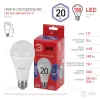Лампа светодиодная Эра E27 20W 6500K LED A65-20W-865-E27 R Б0045326 Б0045326 - 3