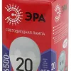 Лампа светодиодная Эра E27 20W 6500K LED A65-20W-865-E27 R Б0045326 Б0045326 - 4