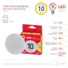 Лампа светодиодная Эра GX53 10W 2700K ECO LED GX-10W-827-GX53 Б0036543 Б0036543 - 3