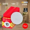 Лампа светодиодная Эра GX53 10W 2700K ECO LED GX-10W-827-GX53 Б0036543 Б0036543 - 6