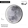 Настенно-потолочный светильник Escada Planet 10226/SG LED Moon 10226/SG LED Moon - 2