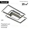 Потолочная люстра Escada Twins 10242/3LED 10242/3LED - 2