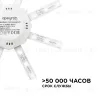 Комплект светодиодных линеек Apeyron Звездочка 220В 5730 8Вт 4000К IP30 02-42 02-42 - 8