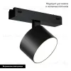 Трековый магнитный светильник Arlight MAG-VIBE-RONDO-R90-10W Day4000 (BK, 110 deg, 48V) 044472 044472 - 2