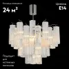 Потолочная люстра Illumico IL0179-8C-39 CR CL IL0179-8C-39 CR CL - 2