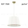 Подвесной светильник Citilux Вена CL402030 CL402030 - 1