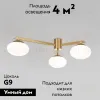 Потолочная люстра Eurosvet Opaline 70220/3 латунь a065763 70220/3 латунь - 2
