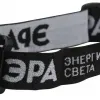 Фонарь налобный Пиранья на батарейках Эра GB-709 Б0052751 Б0052751 - 1